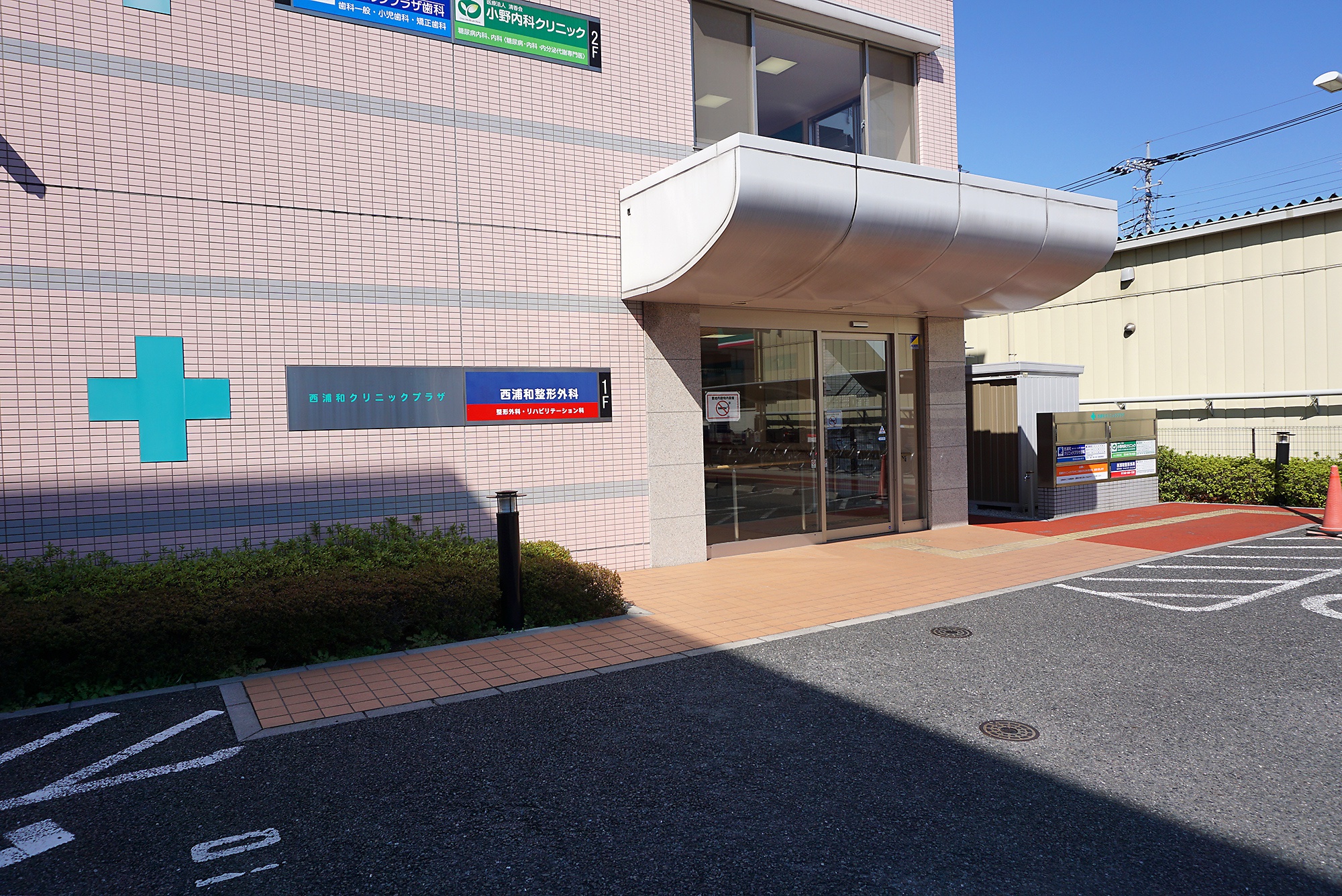 診療時間・アクセスマップ